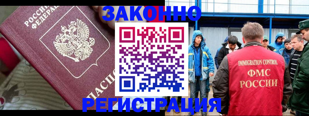 прописка законно в Менделеевске