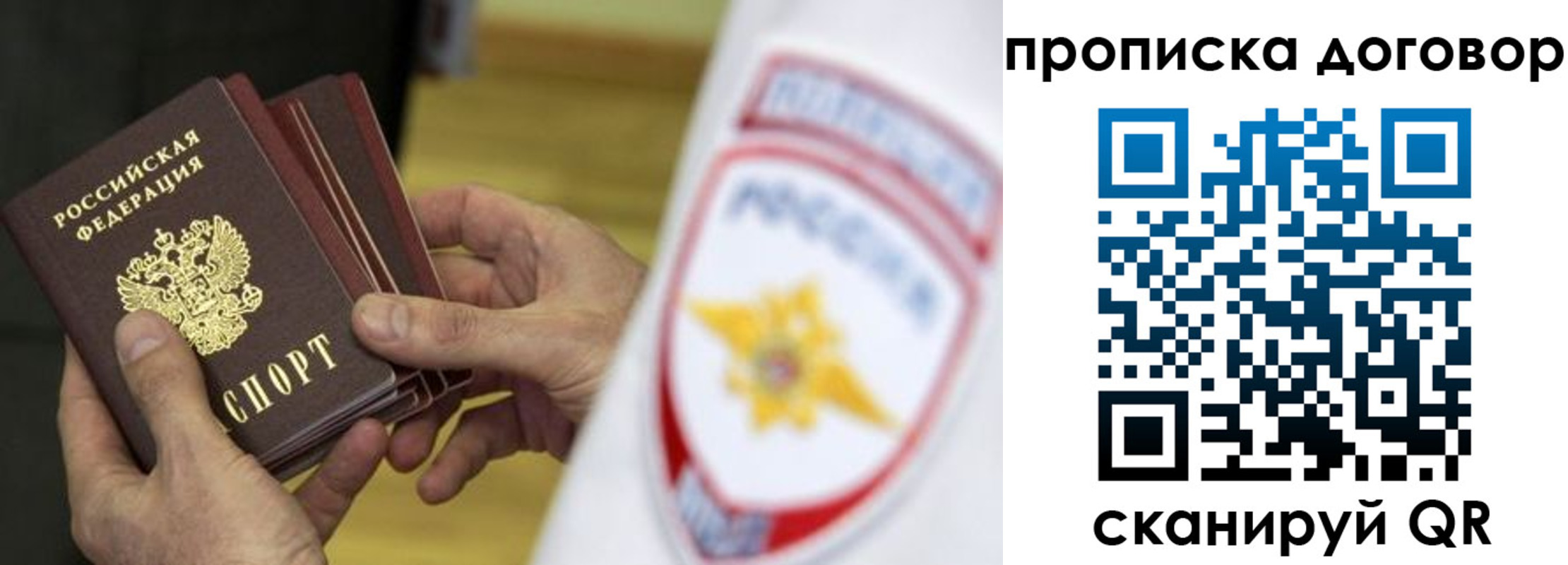 временная регистрация законно в Менделеевске