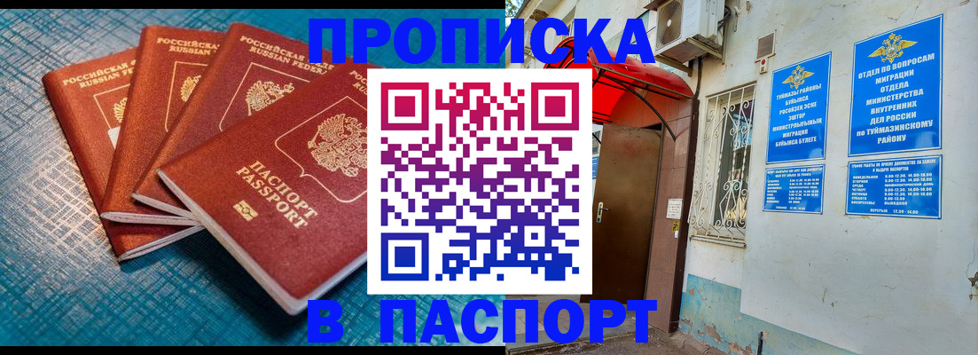 прописка иностранных граждан в Менделеевске