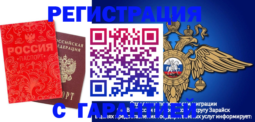 миграционный учет в Менделеевске