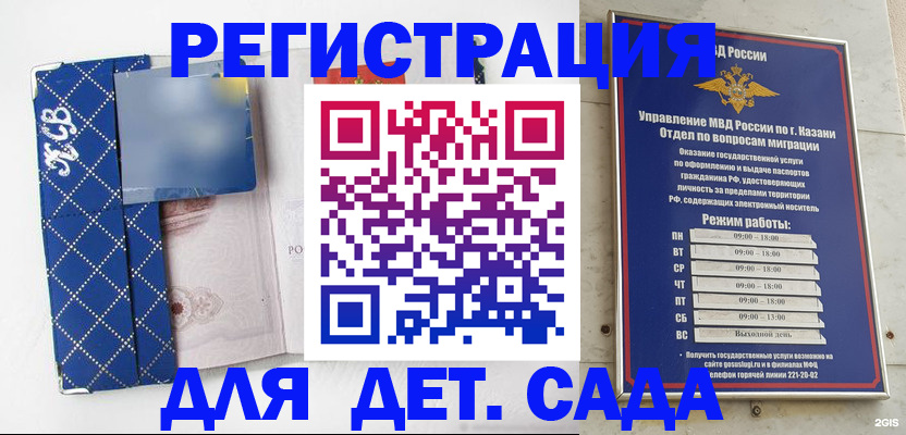 временная регистрация поиск в Менделеевске