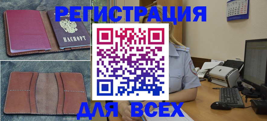 прописка от собственника в Менделеевске