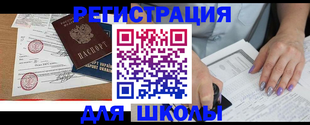 купить прописку в Менделеевске